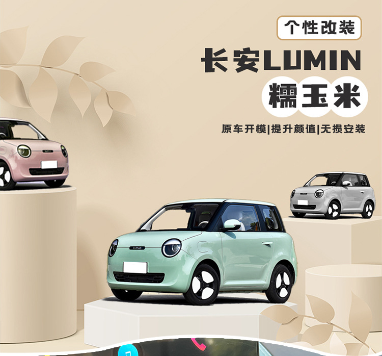 Changan Waxy Corn Car Navigation Mobile Phone Holder Lumin Glutinous Rice Car Mobile Phone Holder Decorations Interior Accessories