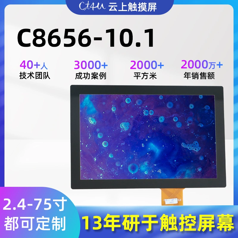 10,1-дюймовый смарт-сенсорный экран высокой четкости промышленный компьютер дисплей Панель все-в-одном емкостный экран мультисенсорный емкостный экран