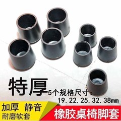 5YA1 Wholesale table and chair foot pads, chair foot covers, chair leg protective covers, silent wear-resistant table leg iron stool chair foot pads