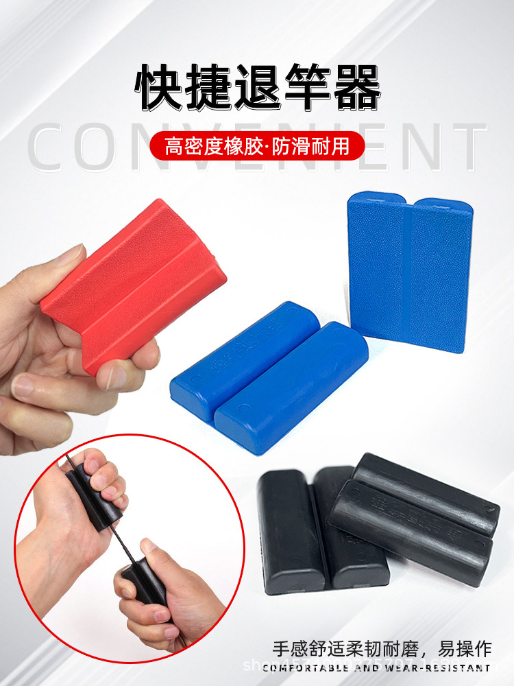 Dispositivo de retirada de goma, dispositivo de extracción de caña antideslizante, sección de tarjeta de caña de pescar, dispositivo de retirada, dispositivo de retirada, accesorios de aparejos de pesca, suministros de pesca