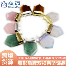 天然水晶盾牌吊坠双扣吊坠连接器水晶半包边饰品配件外贸现货批发