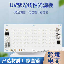 厂家定制 UV395nm紫外线光源 免驱动线性LED光源板100W固化灯光源