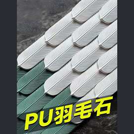 轻质pu羽毛石仿文化石背景墙立体构件砖网红餐厅酒店楼梯玄关装饰