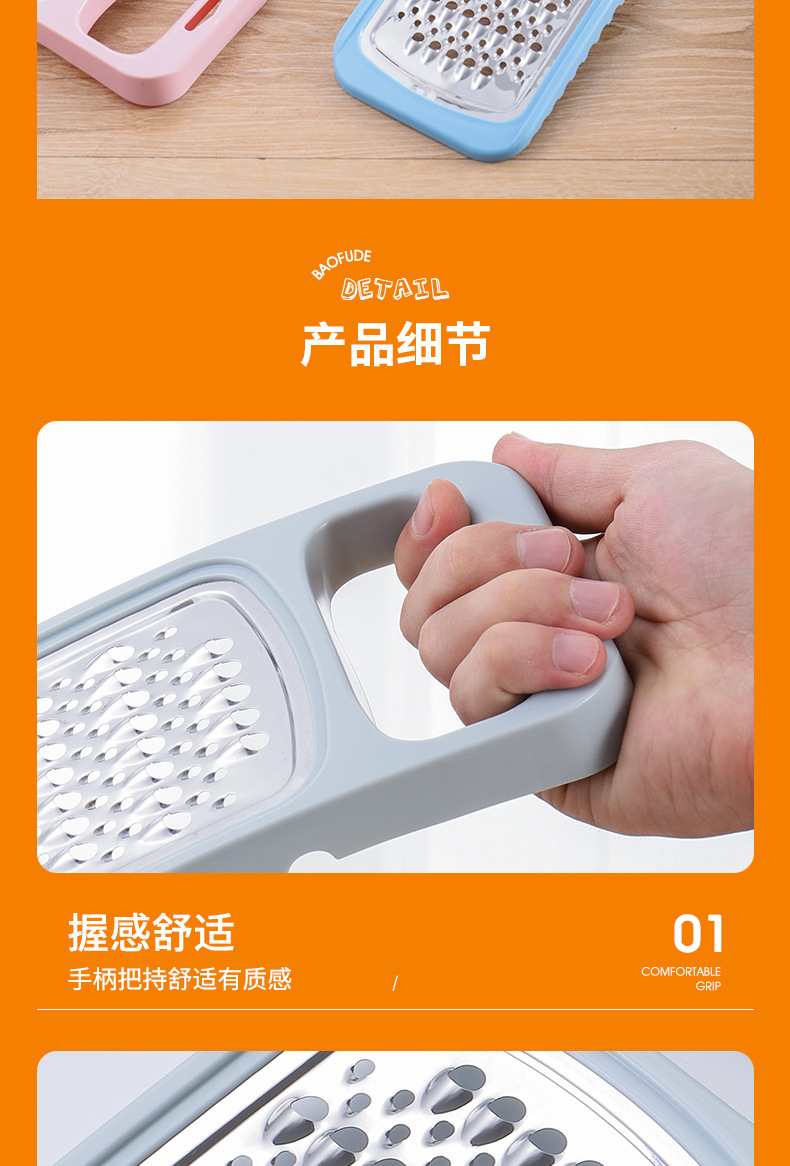 宝富德详情页(刨丝器)_08