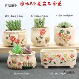 多肉花盆陶瓷创意大小口径粗陶塑料简约紫砂绿萝植物花盆特麦太保