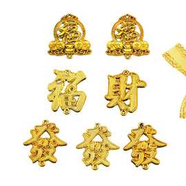 特价金色福发财中国结配件 元宝葫芦菠萝花生小挂饰塑料配件装饰