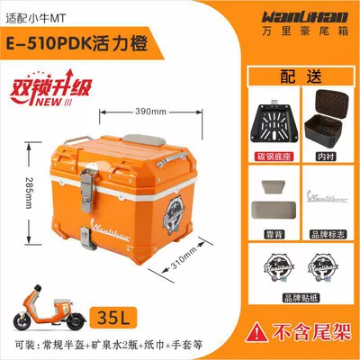 large capacity, quick-release PP box, Motorcycle trunk - double-lock-maverick-mt-vibrant-orange-510p-lining-double-gray-backrest-white-middle-frame-35l