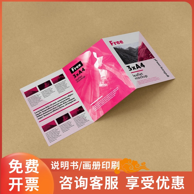Product manual printing folding company leaflet color page brochure…