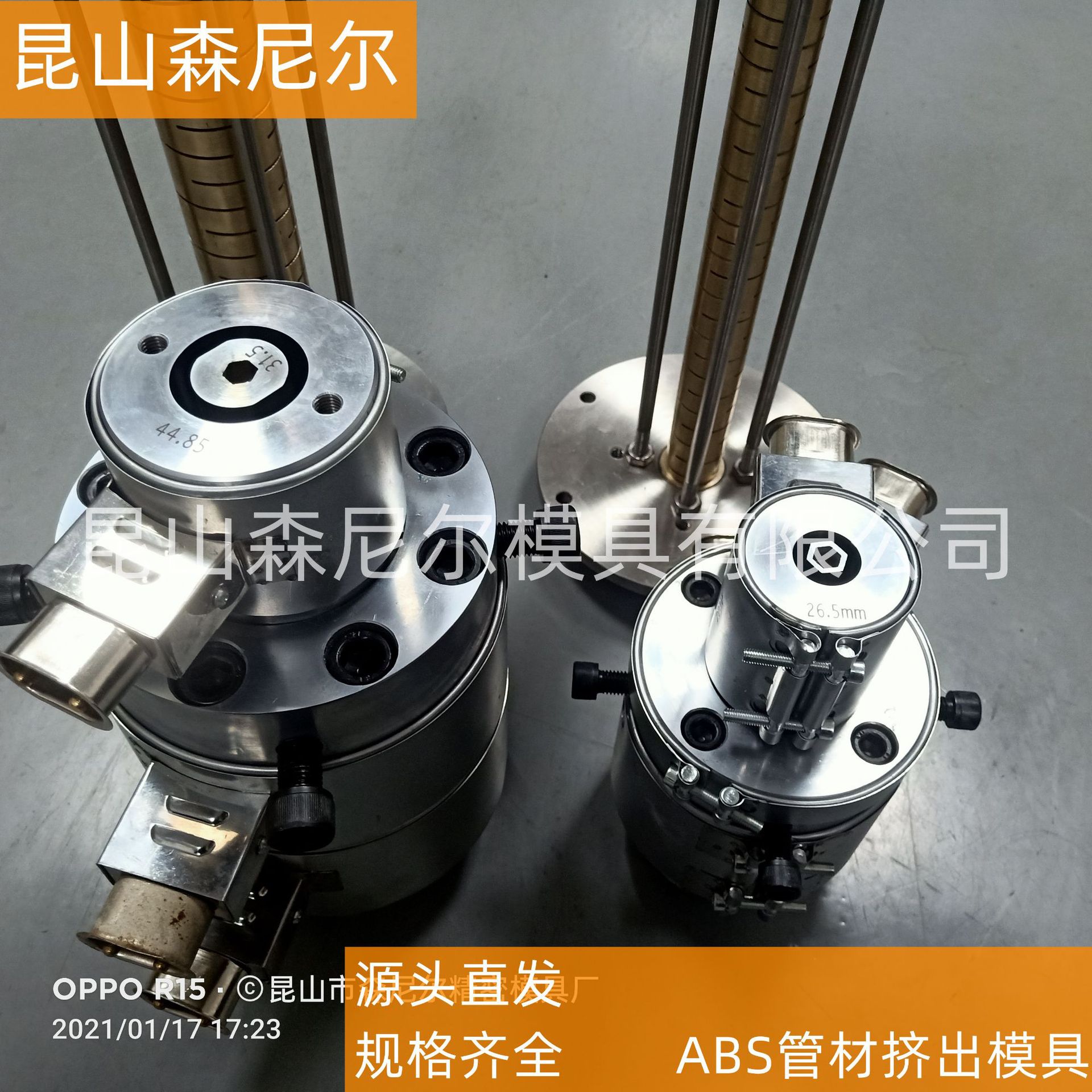 昆山森尼尔模具ABS管材挤出模具卷芯管