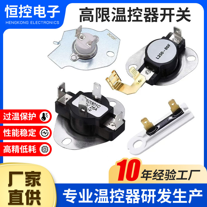 3977393 & 3392519 Dryer Thermal Fuse & 3977767 Dryer High Temperature Limit Thermostat 3977393 & 3392519 Dryer Thermal Fuse & 3977767 Dryer High Temperature Limit Thermostat
