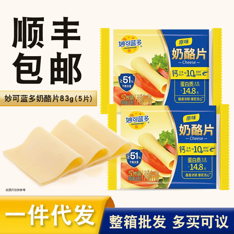 Мяо Келанмного сыра ломтик сыра 83 г/5 кусочков сыра содержание ≥ 51% домашнего выпечки