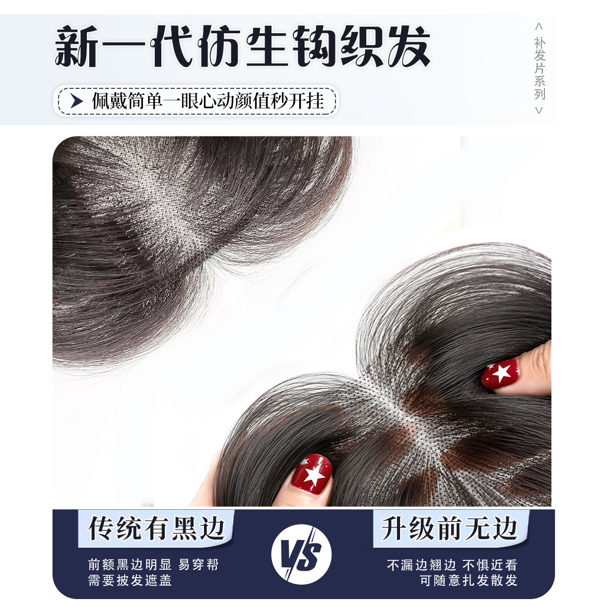 Peruca Connie Edge-Less Bangs para mulheres com volume natural e topper sem costura
