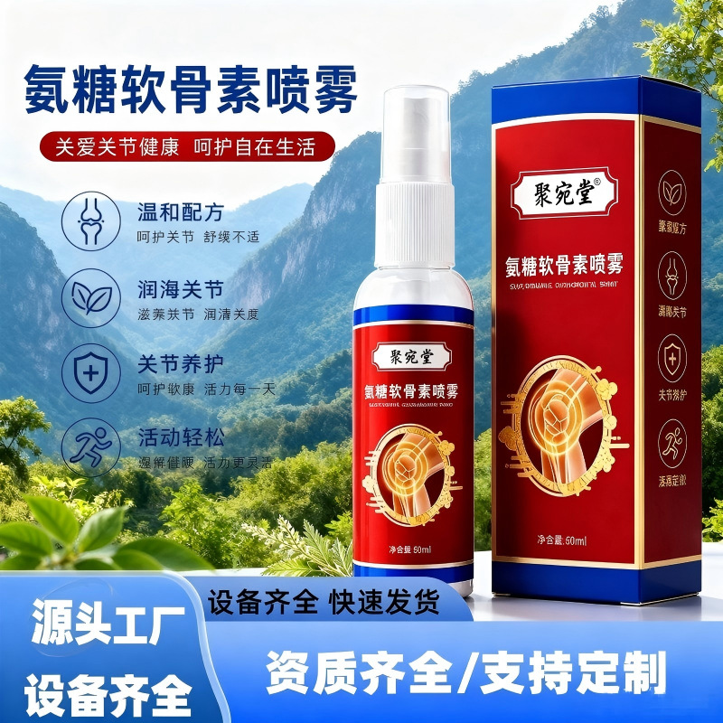 Juwantang Glucosamine Chondroitin Herbal Spray 50ml Topical Care for Neck Shoulder Waist and Knees quality and texture