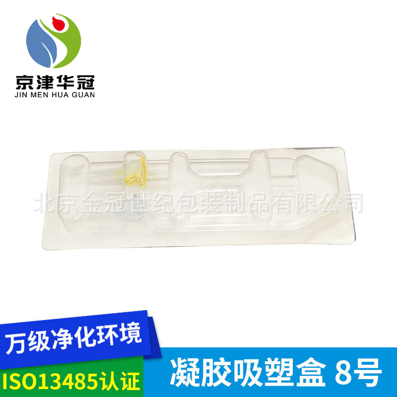 凝胶吸塑盒 1ml玻尿酸塑托 泡壳190 65 25 APET 11克 透明