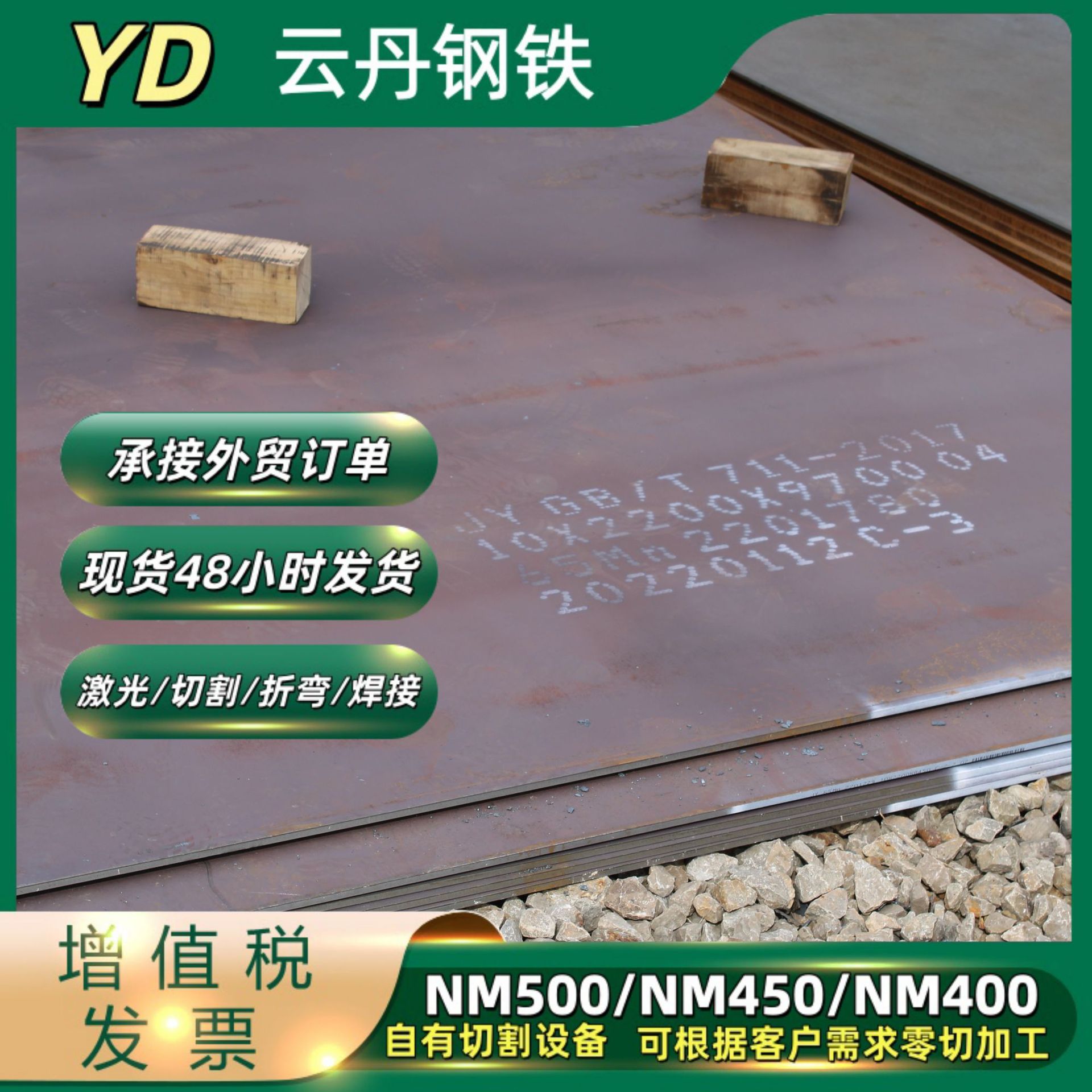 nm13耐磨钢板 钻孔加工激光切割高锰钢 耐磨板批发 耐候钢板定制