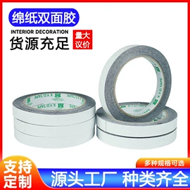 工业产品胶带;办公用胶带;办公用品胶带