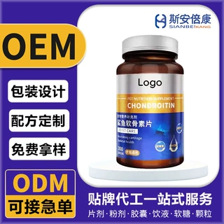 贴牌定制宠物营养补充剂鲨鱼软骨素片 宠物鱼油OEM代工 整箱批发