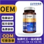 营养代工定制补充剂鱼油