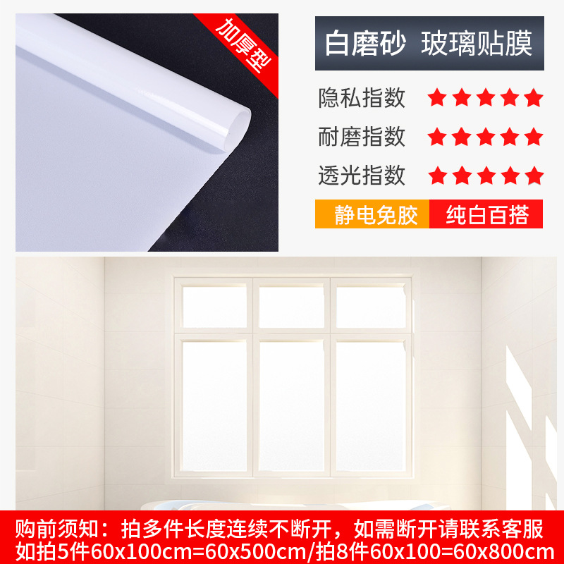 정전기 백색 무광 (정전기 흡착 추가 두께) 베스트셀러 [동일 폭으로 구매]