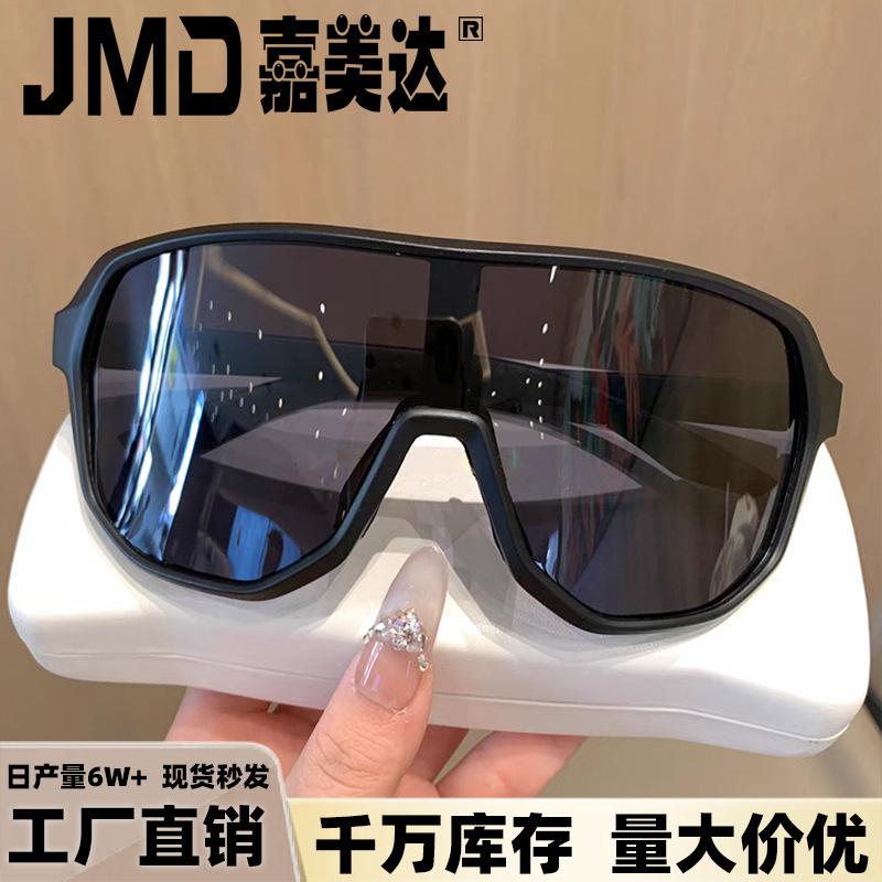 夏季新款加大框墨镜高级感户外骑行防风男女时尚显脸小登山护目镜