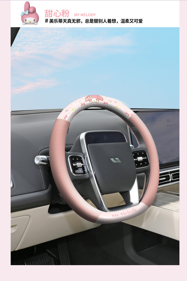 Suitable for car medium steering wheel cover four seasons universal goddess online celebrity cute car handle cover summer protective cover