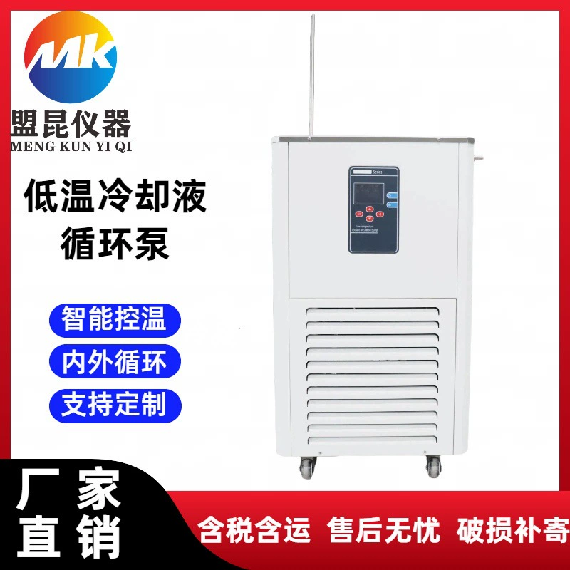 5L низкотемпературный охлаждающий циркуляционный насос 5 л лабораторный низкотемпературный охлаждающий циркулятор низкотемпературной циркуляционной установки охладитель воды