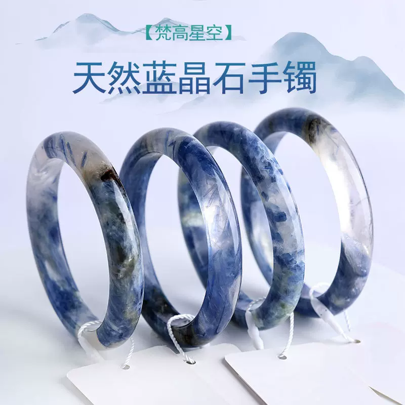 【梵高星空】天然蓝晶石手镯一物一图镯子星空蓝小众闺蜜饰品