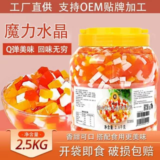 原味椰果粒奶茶店专用商用原材料桶装水果捞果冻甜品水晶果肉粒