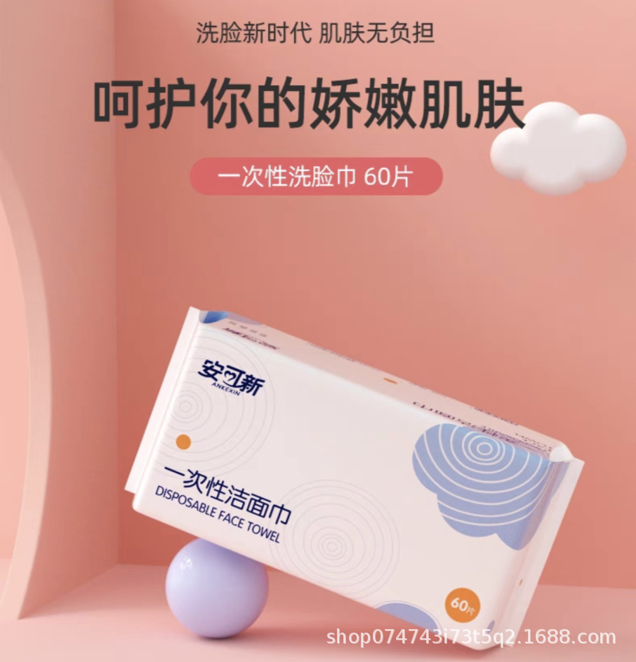 Anko New Disposable Wet and Dry Face Towels, Soft Skin Cleansing Towels for Face, Portable Baby Face Wipes