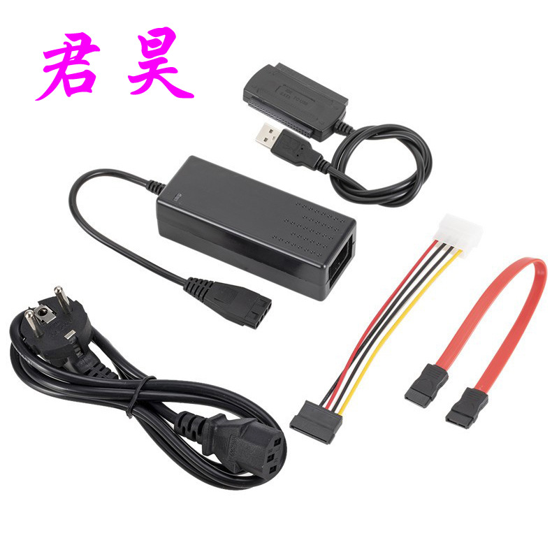 USB转sata易驱线带电源三用USB转IDE/SATA易驱线硬盘光驱转数据线