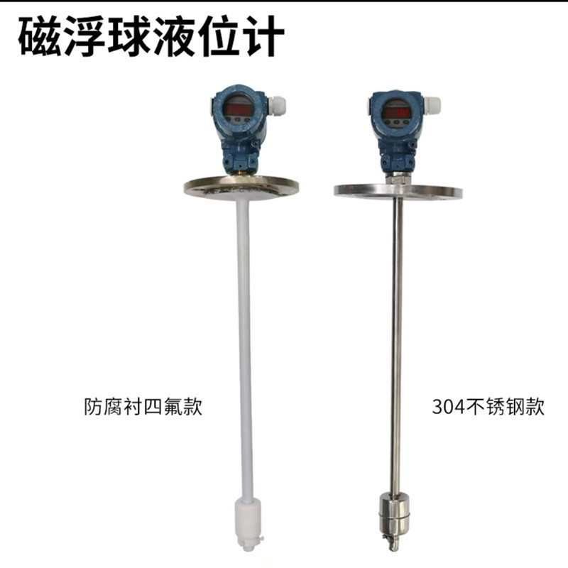 不锈钢浮球液位计 连杆型 螺纹连接 污水行业可用 相位仪表
