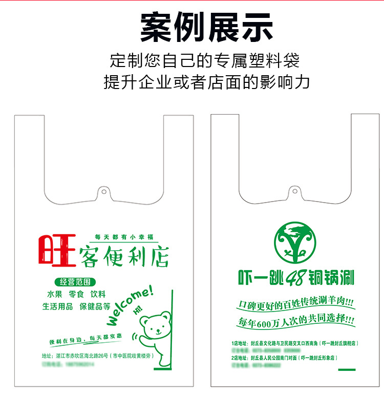 定制塑料袋_07