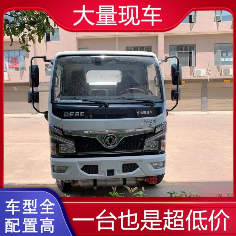东风福瑞卡4.5方出口油罐车 小型运油车 优惠大放送