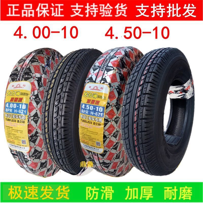 Tire endurance is acceptable 4.004.50/5.00-10 Electric four wheel Scooter 400/450-10 Vacuum tyre