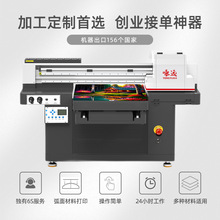 咏远5070小型uv打印机手机壳水晶标亚克力皮革行李箱创业UV打印机