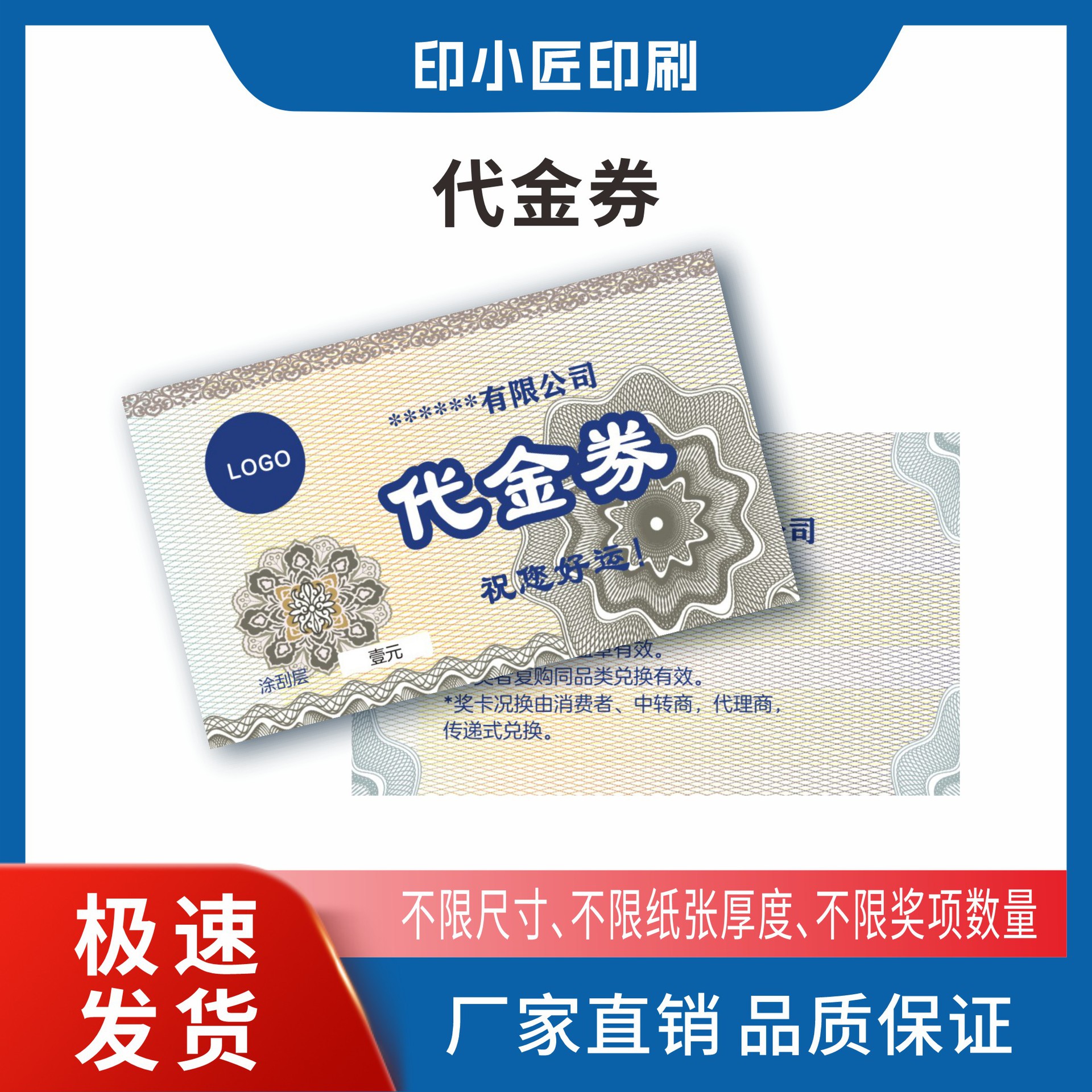 抽奖券代金券券抽奖券折叠优惠券门票购物券二维码刮刮卡定制
