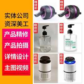 产品精修拍照摄影详情页设计制作PS图片处理抠图修图照片淘宝美工