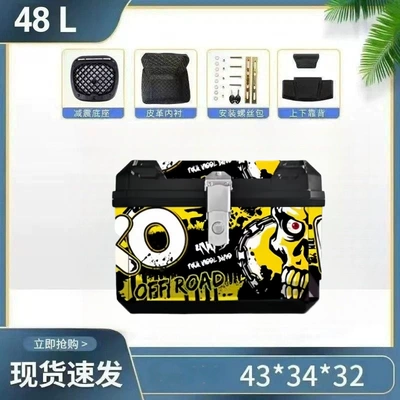 and Thickened Motorcycle trunk - 48l-ready-player-one-alloy-lock-top-configuration-backrest-lining-shock-absorbing-base-installation-accessories