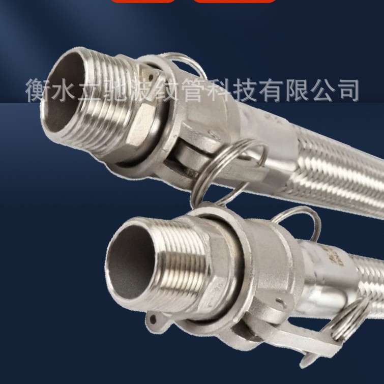 304不锈钢扳把式快装金属软管 化工厂耐高温高压油罐车抽卸车油管