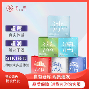 Private excitation full range of condoms ultra-thin ultra-moisturizing condoms adult sex toys family planning supplies wholesale generation