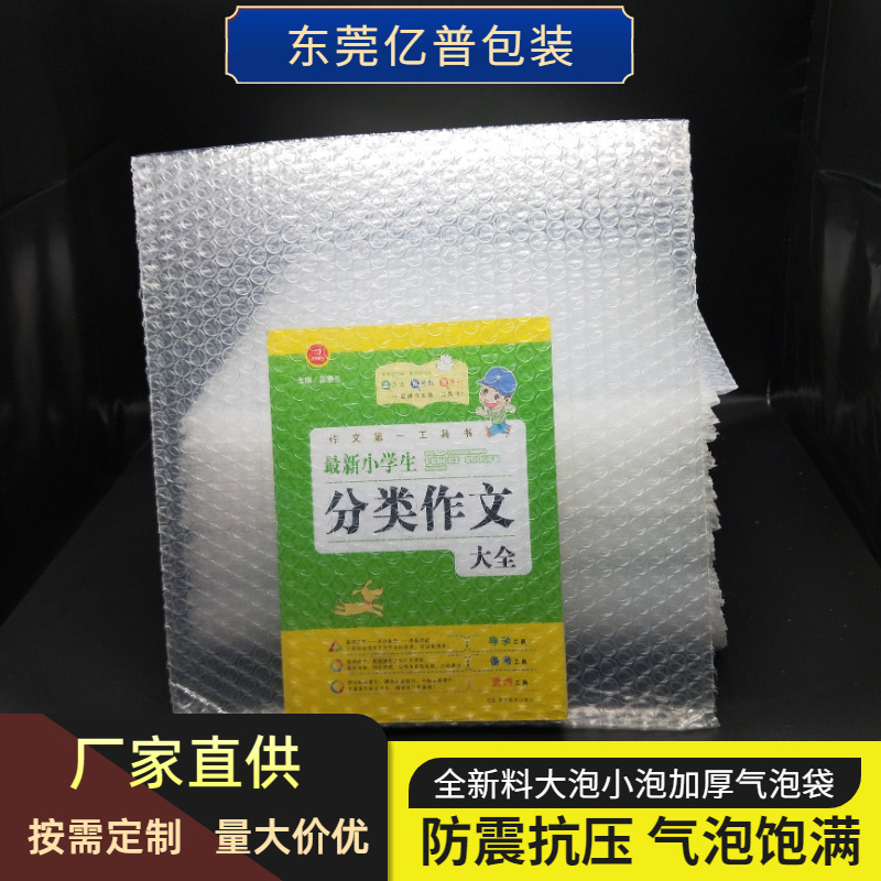 双层全新料气泡袋 加厚大泡泡袋防震摔透明气泡泡沫袋 信封气泡袋