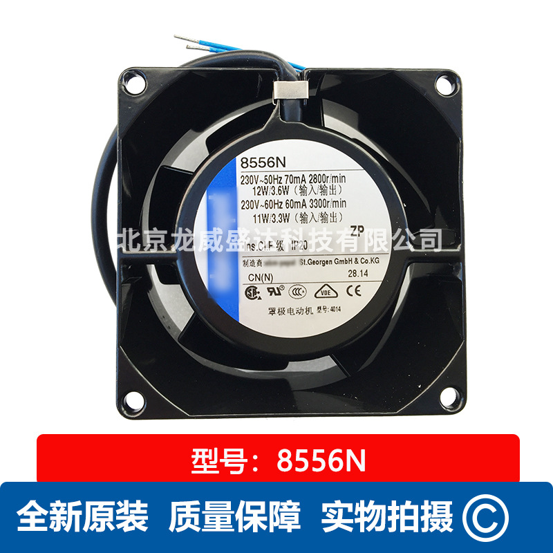 8556N  全新原装现货 70MA 12W/3.6W 交流风机 通风散热 售后保障