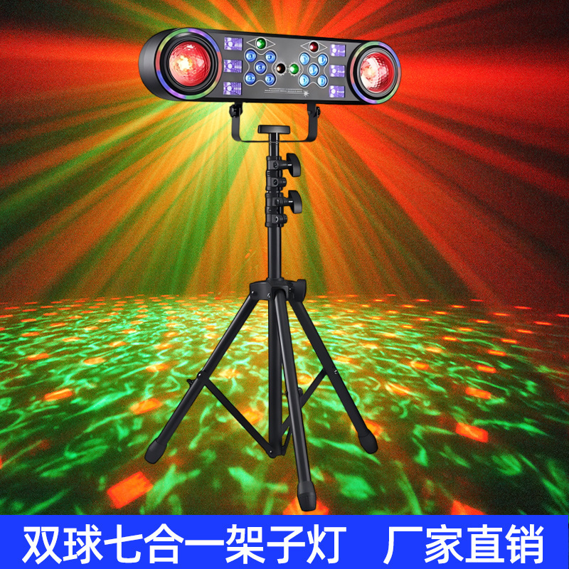 Seven-In-One Bracket Light Uv Colorful Dyeing Magic Ball Stage Light Dj Laser Effect Light Cross-Border Party Atmosphere Light