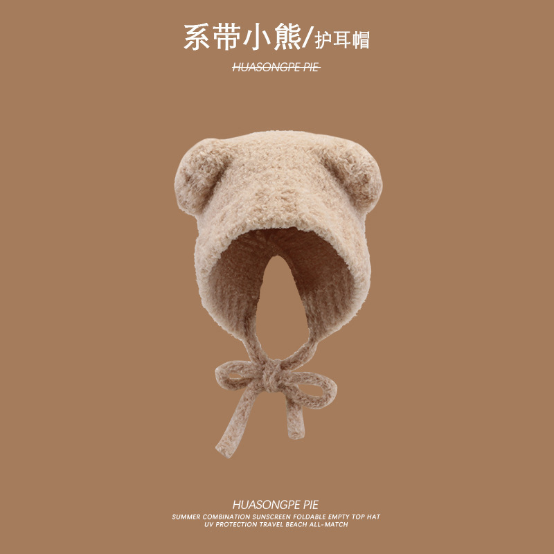 新款秋冬可爱小熊保暖帽女孩显脸小护耳毛线帽日韩系带百搭针织帽|undefined