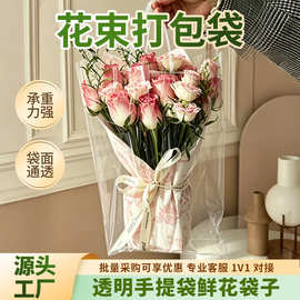 520鲜花手提袋情人节一次性花束包装袋外卖配送打包pe花束包装袋