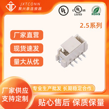 wafer���� �g�ࣺ2.5mm ���N SMD XHϵ�� 2P~16P ���d̩�B����
