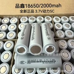 Pinxin 18650 リチウム電池 2000mah3.7V 電源 5C 電気自動車筋膜銃電動工具バッテリー