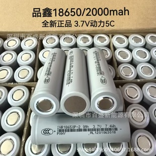 Ʒ��18650�늳�2000mah3.7V����5C늄�܇��Ĥ��늄ӹ���늳�