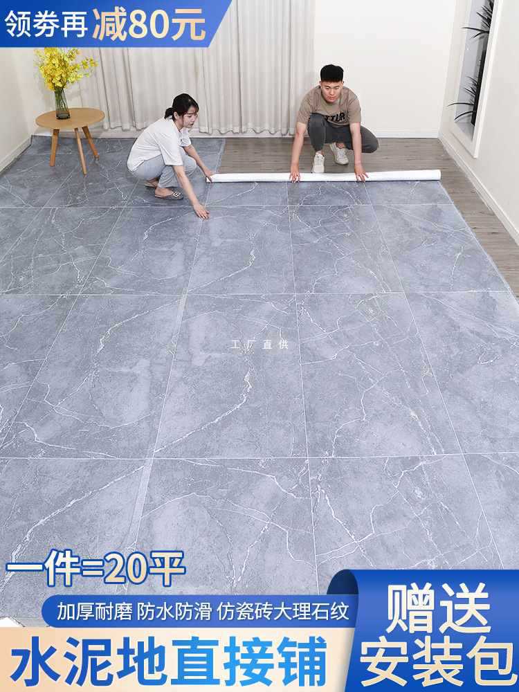 A5L地毯臥室全鋪客廳地墊大面積耐磨防水可擦免洗廚房水泥地塑料