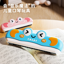儿童口琴宝宝专用吹奏乐器早教婴儿玩具入门初学者幼儿口风琴喇叭